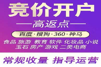 百度竞价广告投放步骤详解